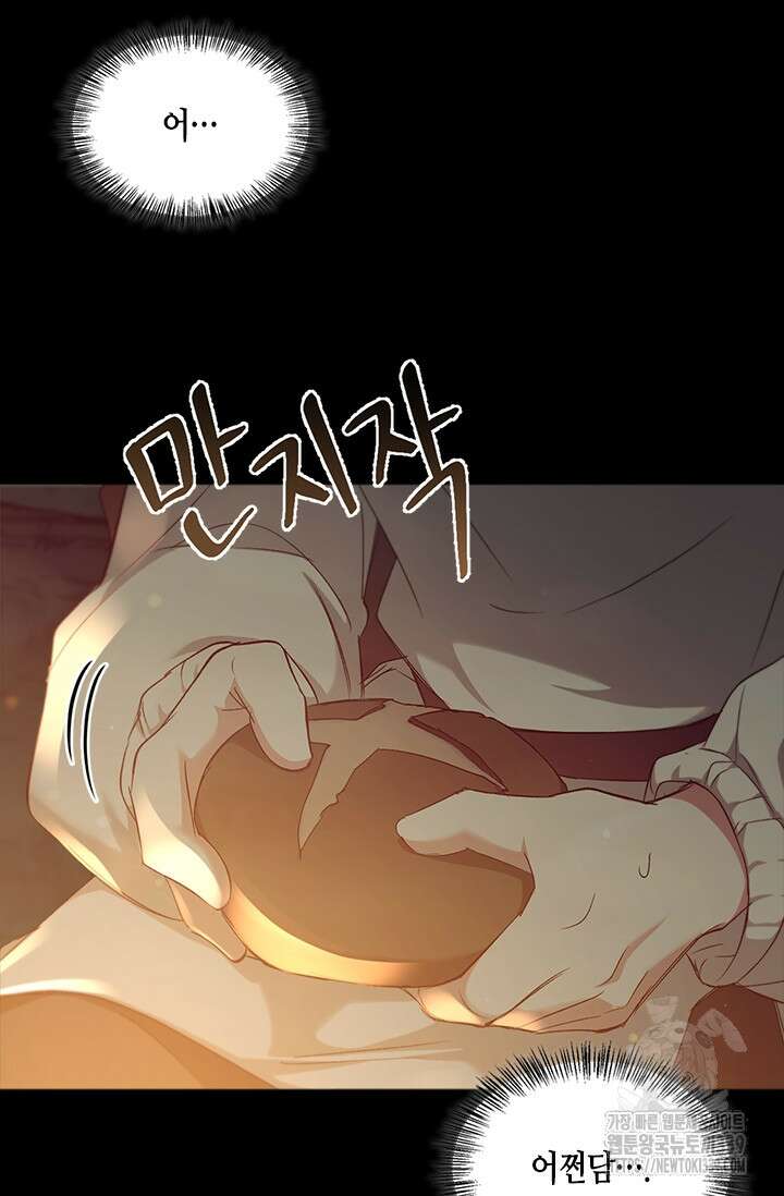레가스 38화 5