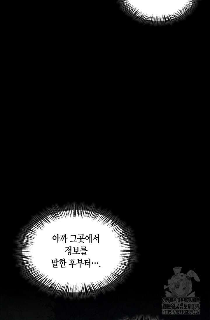 레가스 38화 6