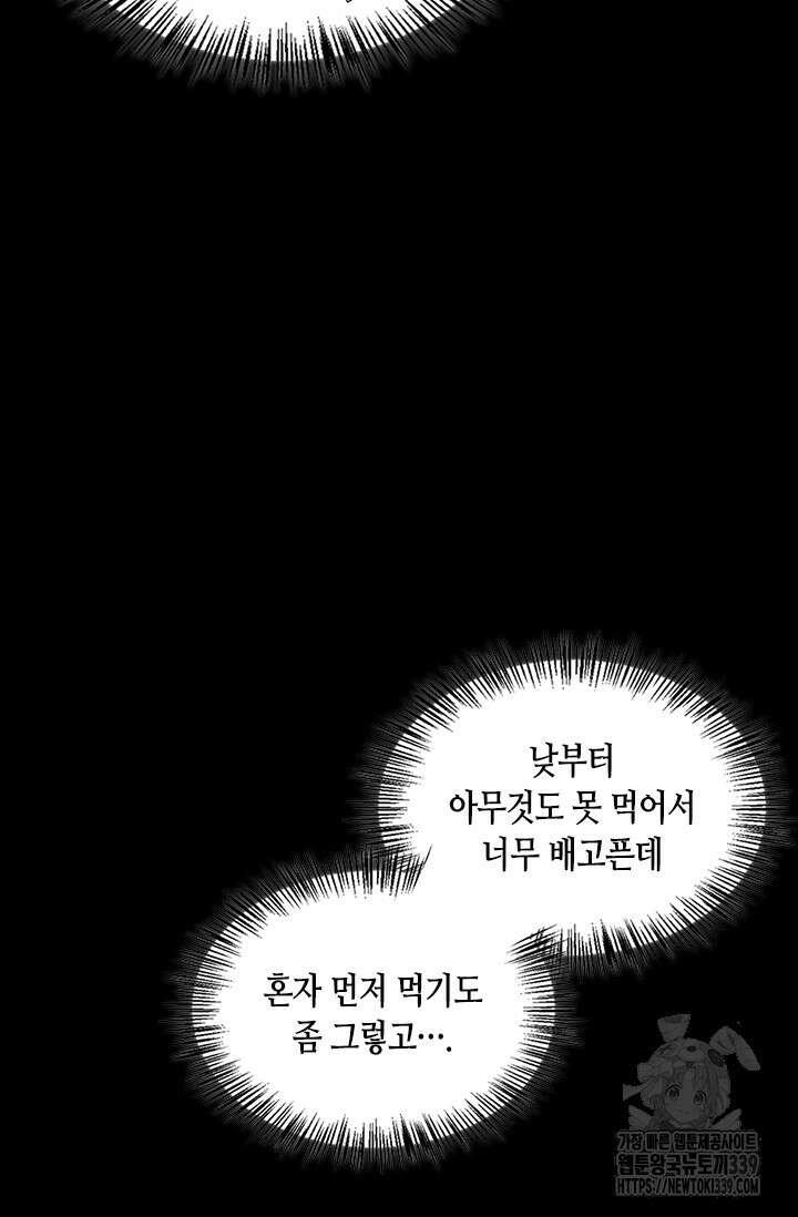 레가스 38화 9