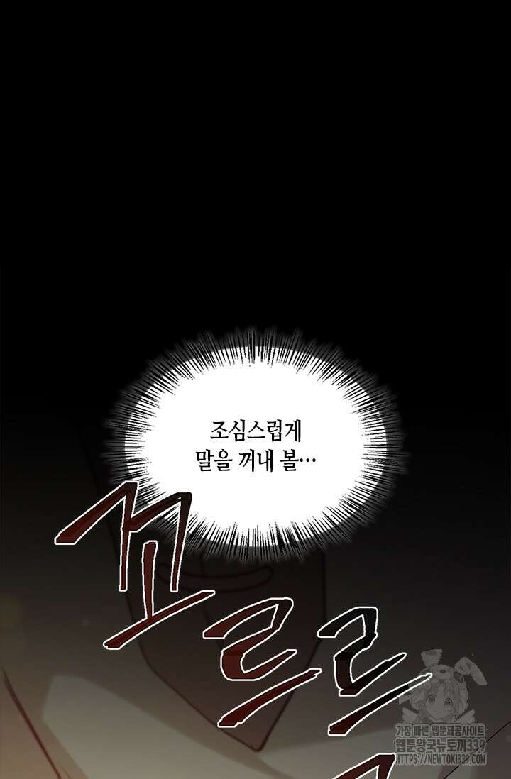 레가스 38화 10
