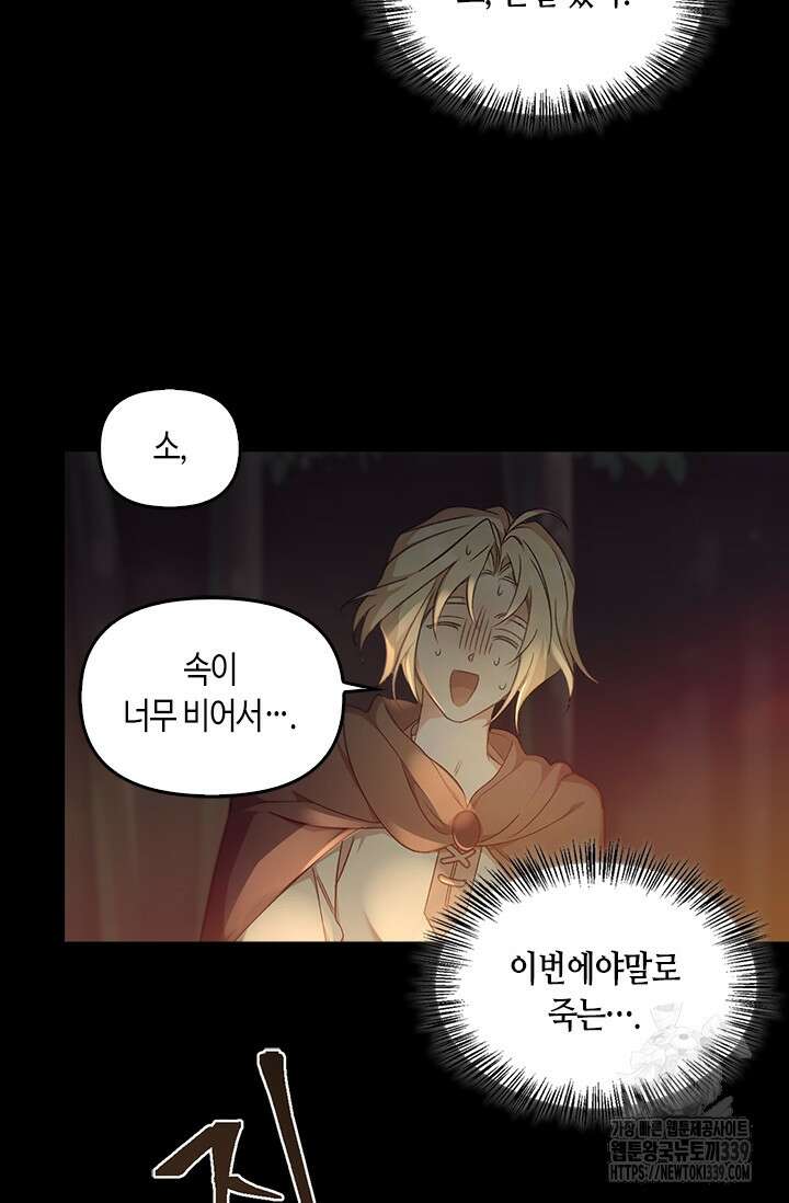 레가스 38화 14