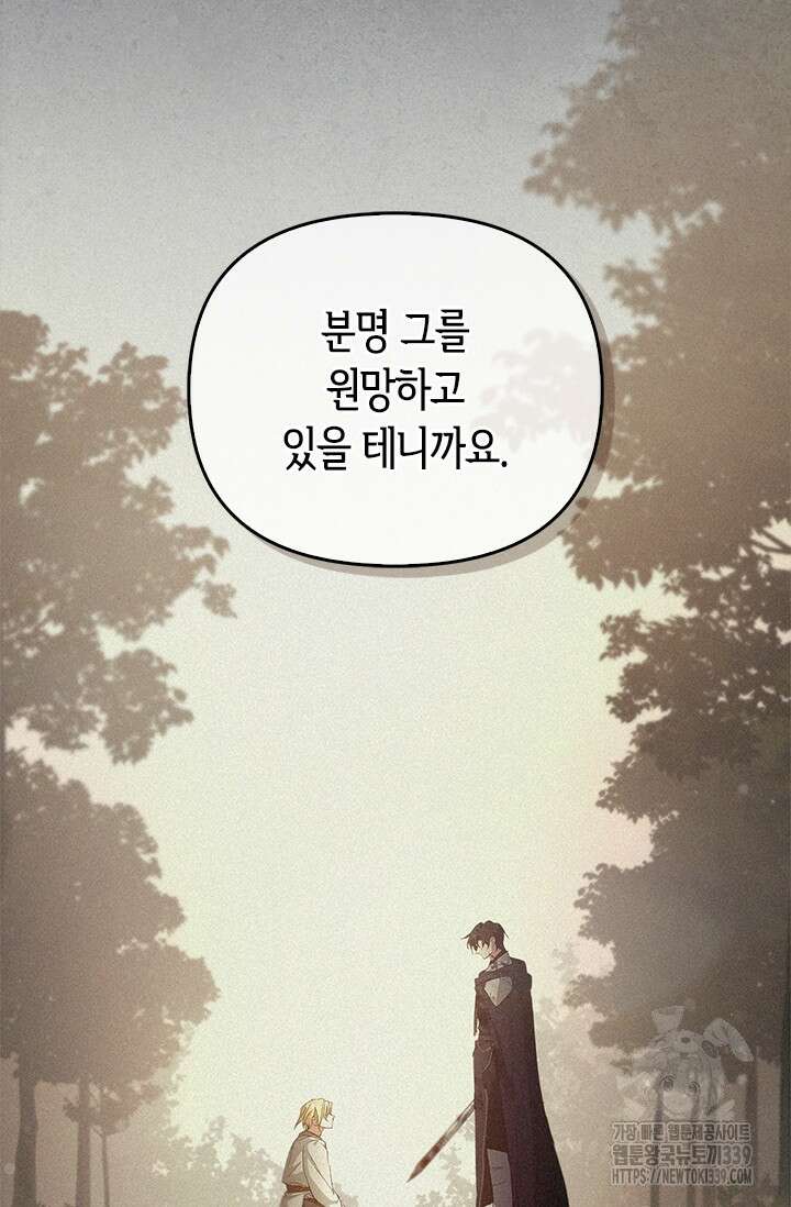 레가스 38화 25