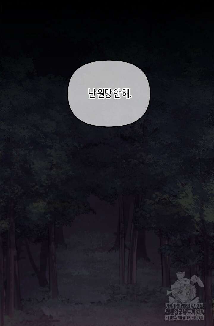 레가스 38화 28
