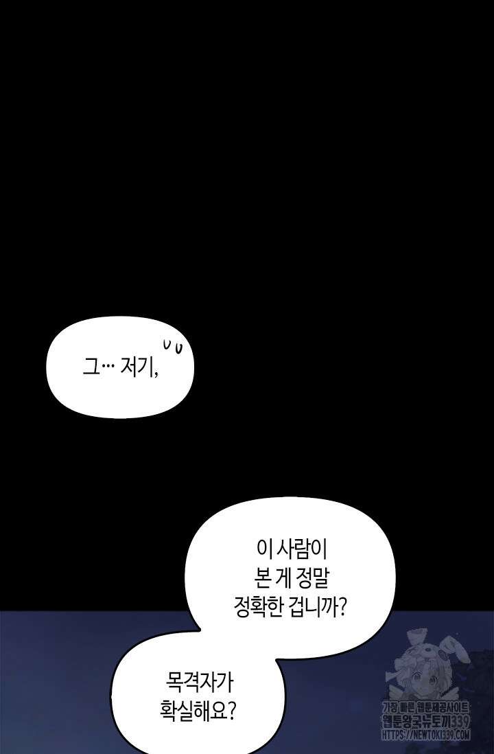 레가스 38화 34