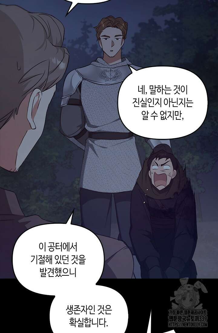 레가스 38화 35