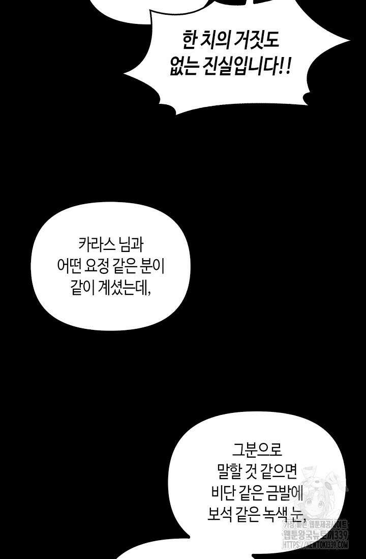 레가스 38화 36