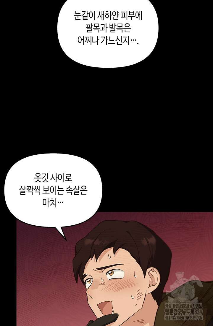 레가스 38화 37