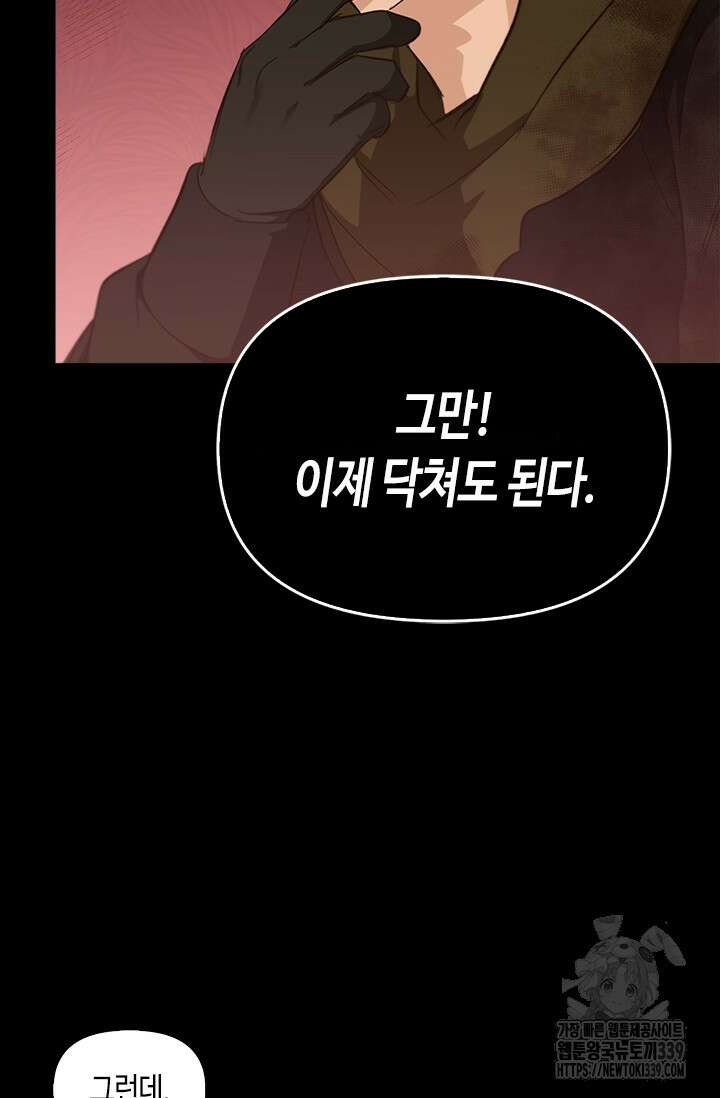 레가스 38화 38