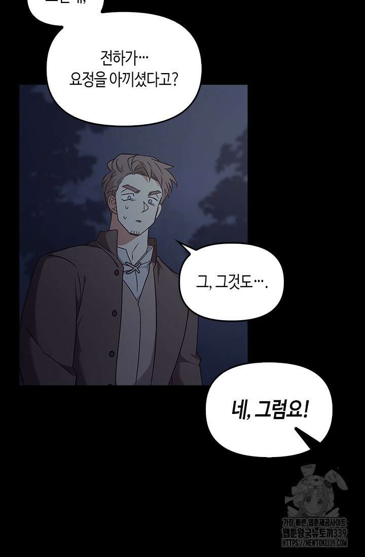 레가스 38화 39