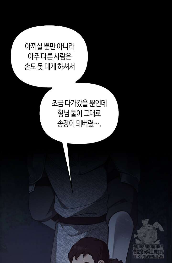 레가스 38화 40
