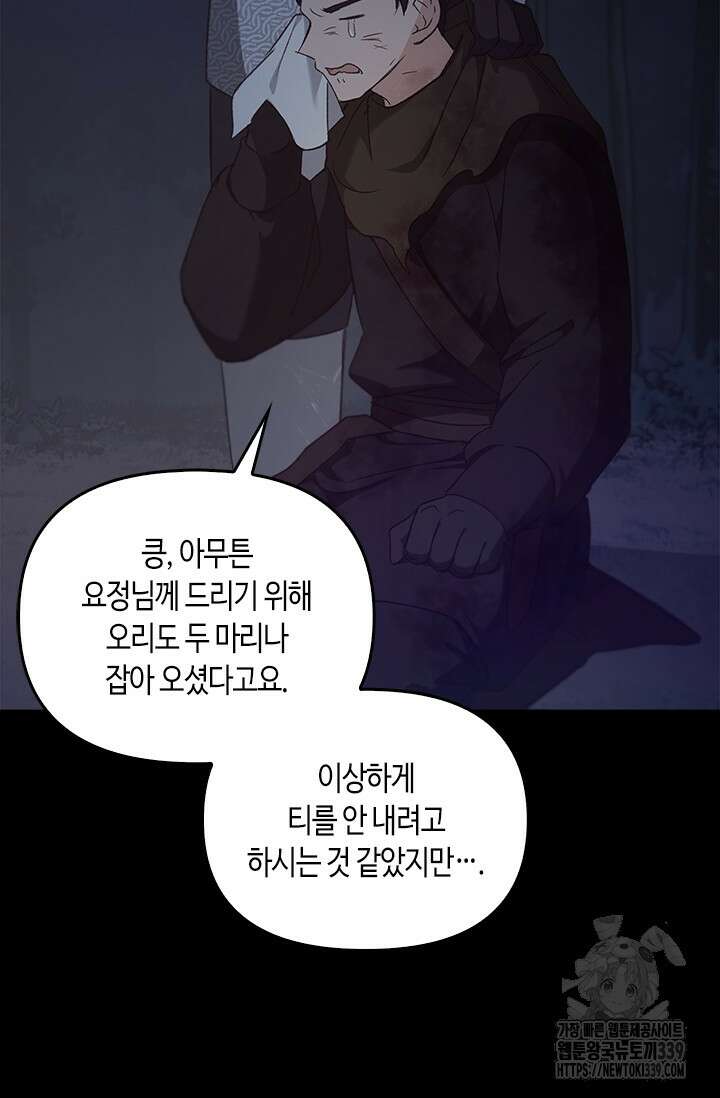레가스 38화 41