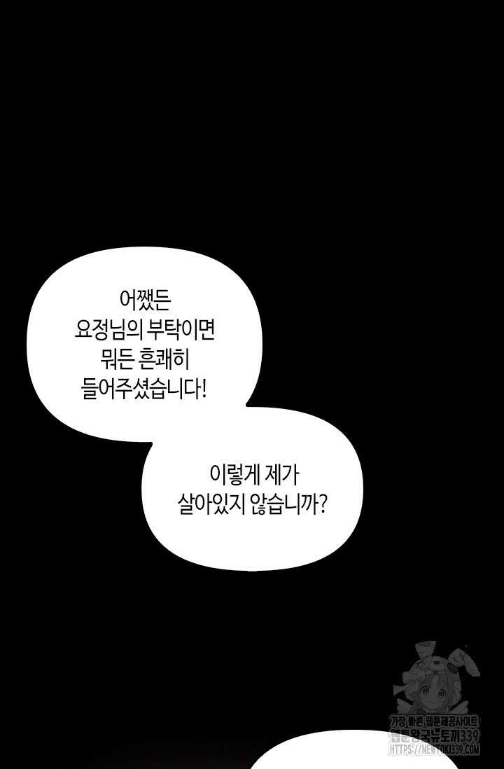 레가스 38화 42