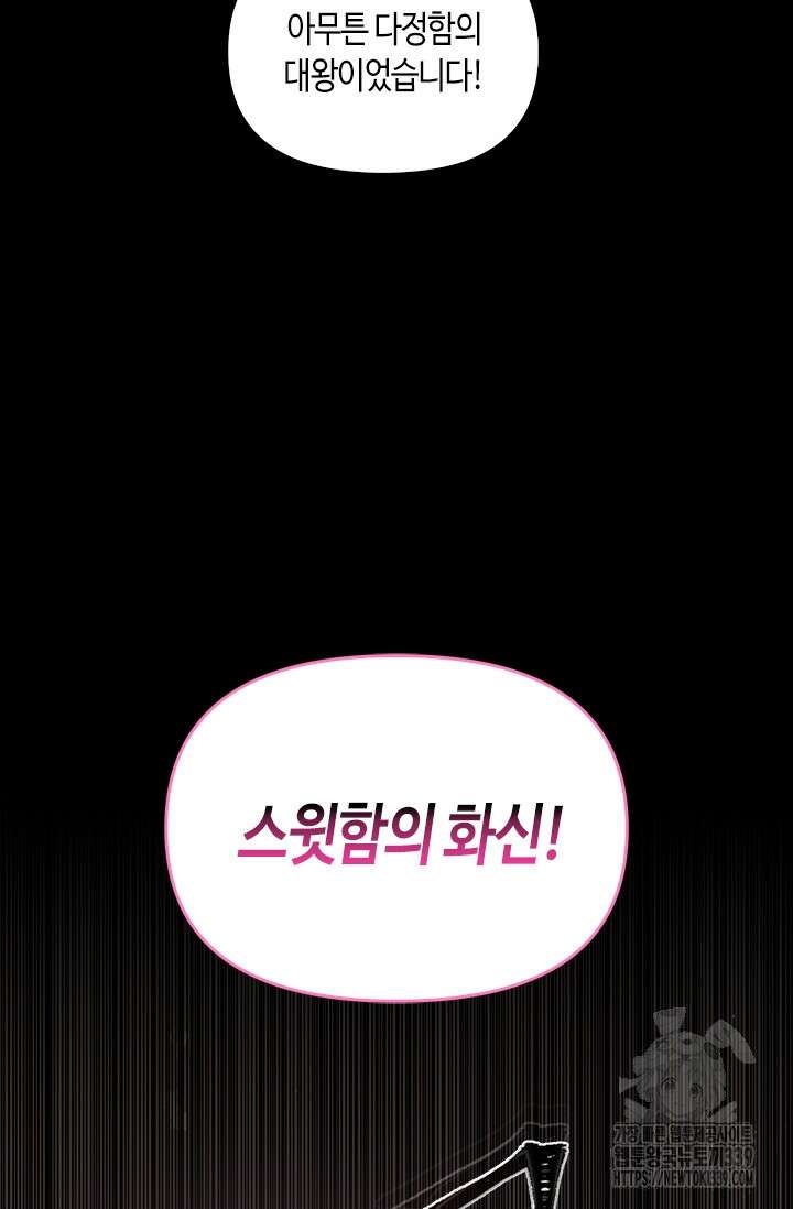 레가스 38화 44