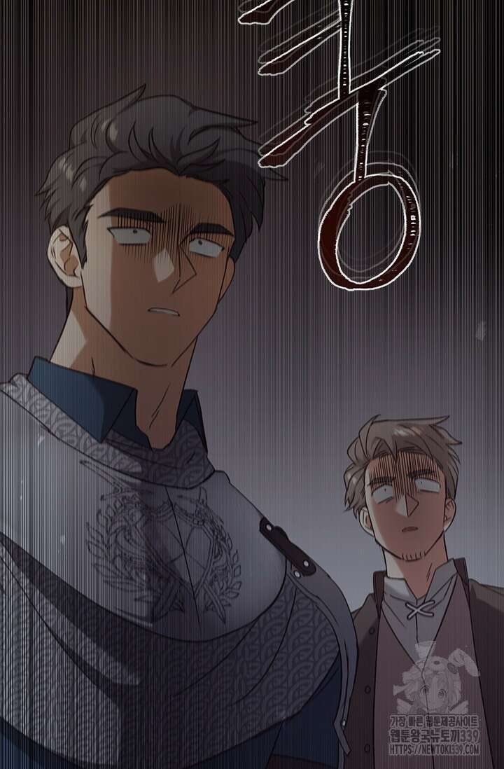 레가스 38화 45