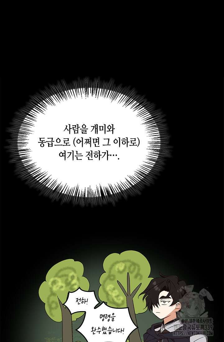레가스 38화 47
