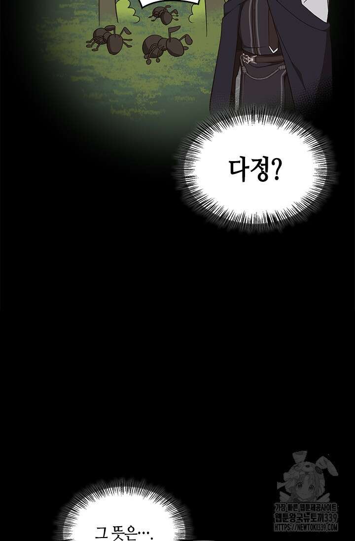 레가스 38화 48