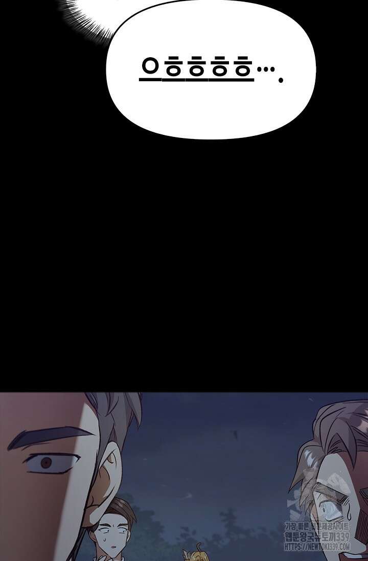 레가스 38화 49