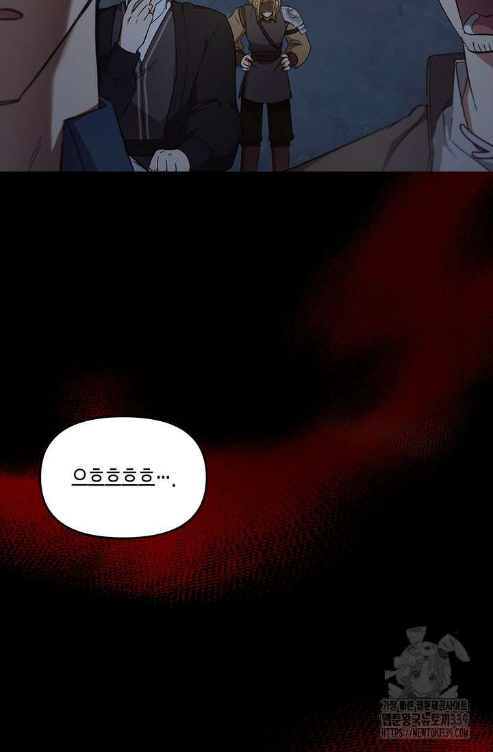 레가스 38화 50