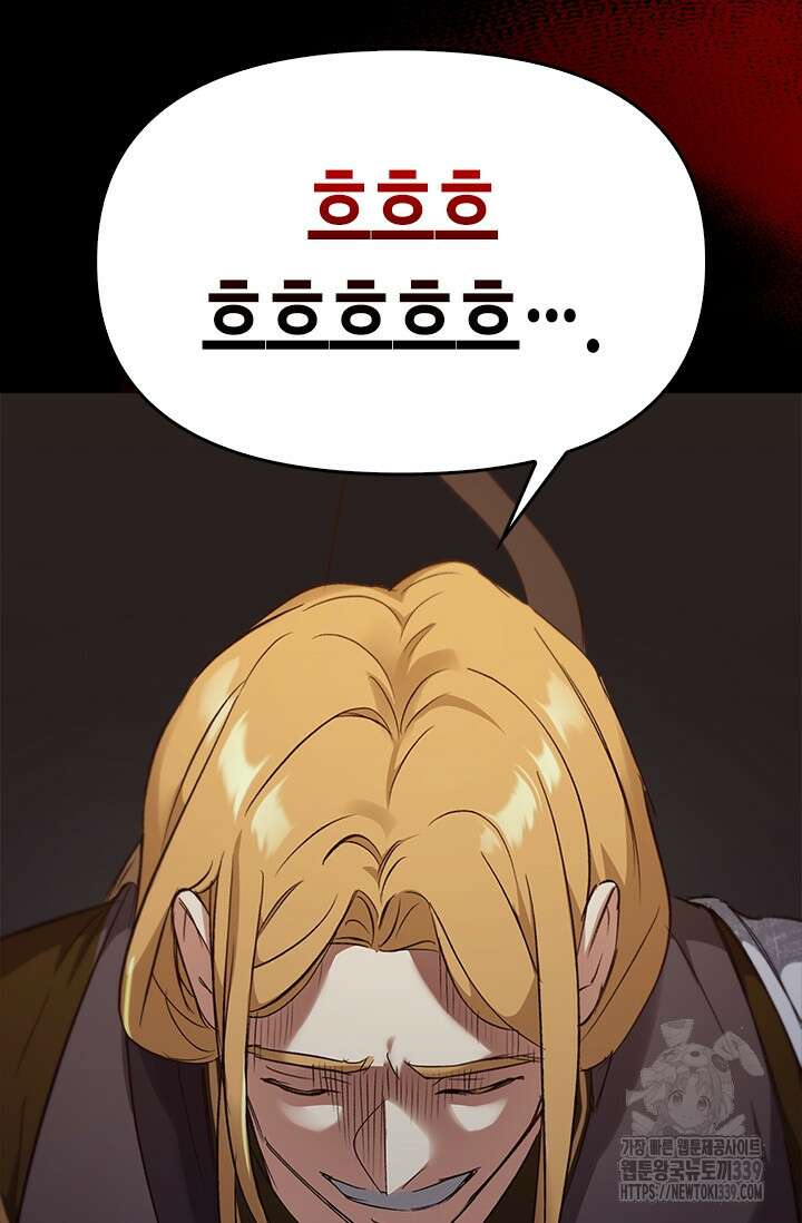 레가스 38화 51