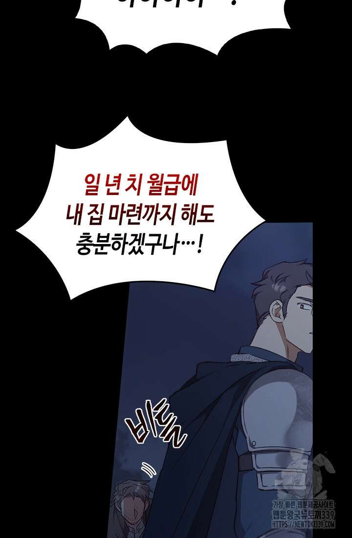 레가스 38화 53