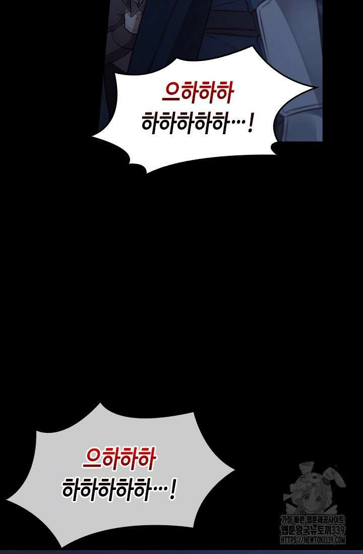 레가스 38화 54