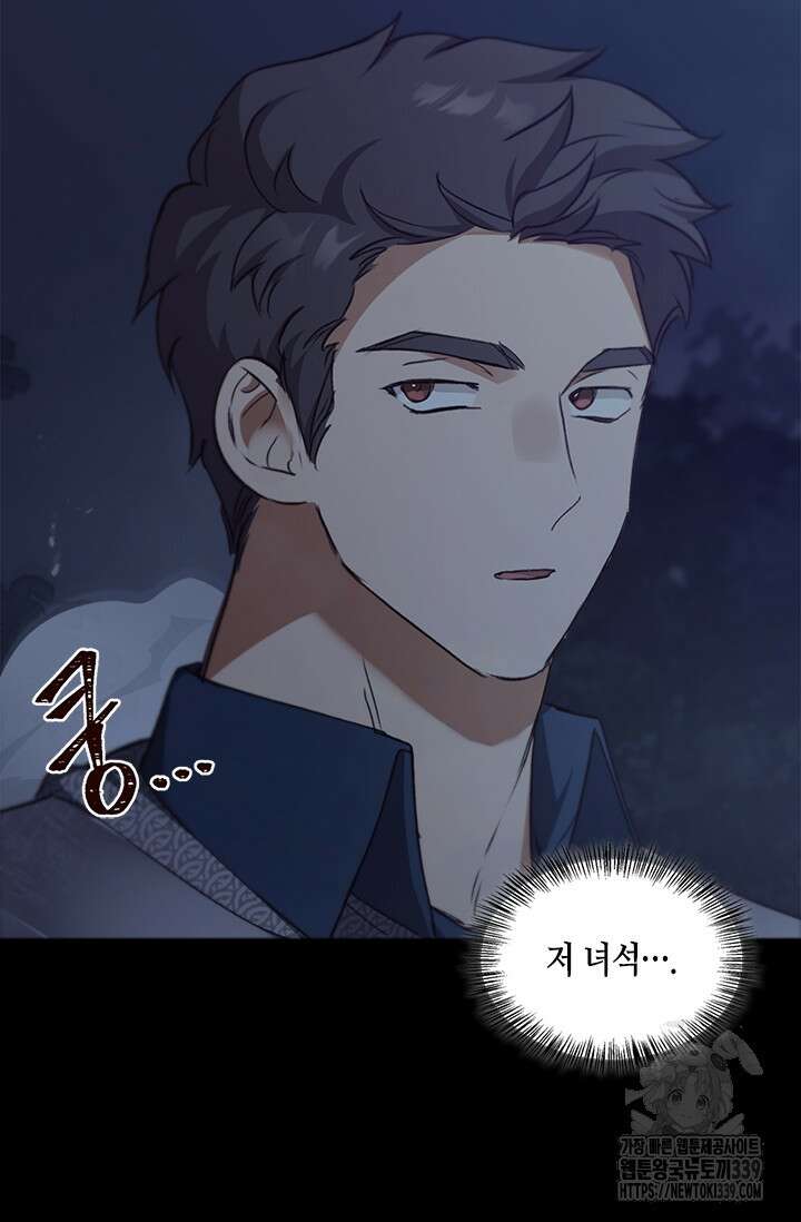 레가스 38화 55