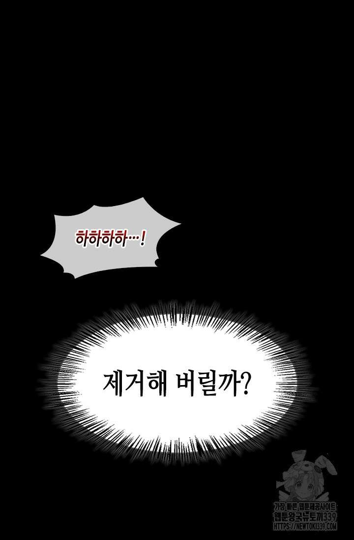 레가스 38화 56