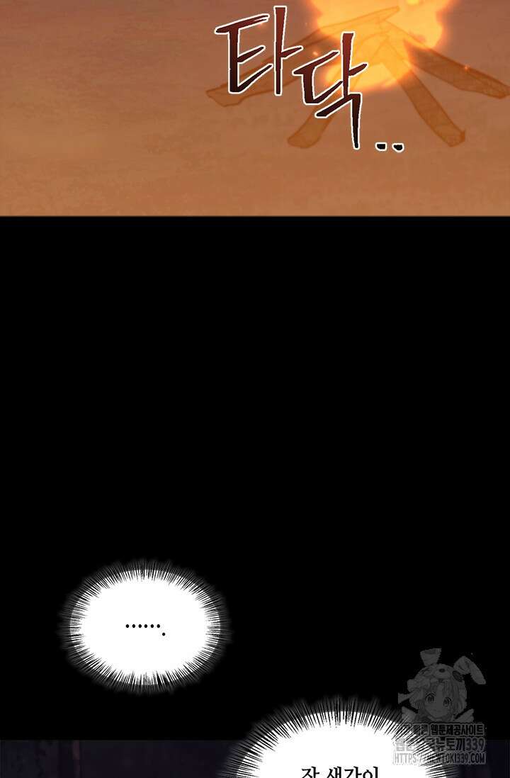 레가스 38화 59