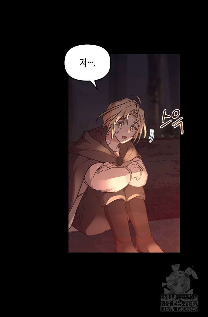 레가스 38화 61