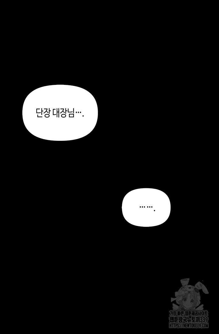 레가스 38화 62