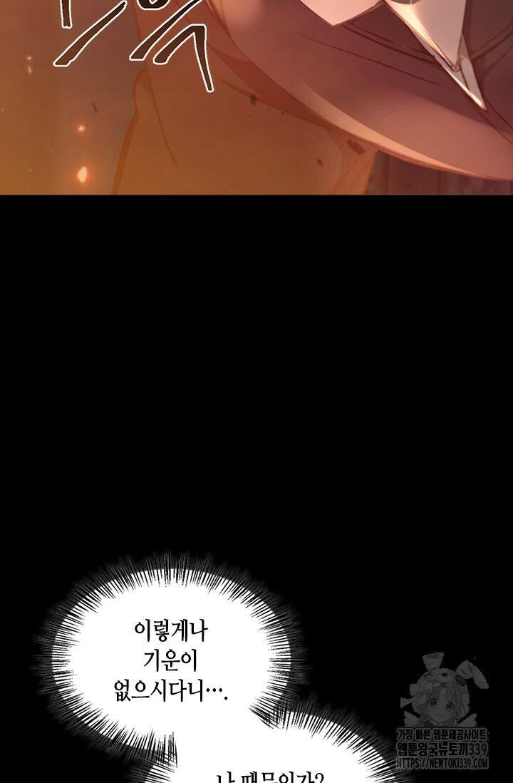 레가스 38화 64