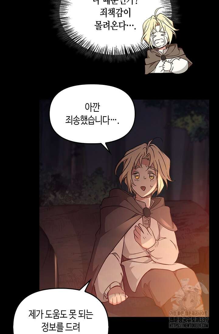 레가스 38화 65