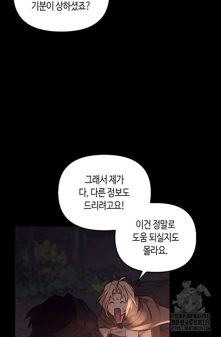 레가스 38화 66