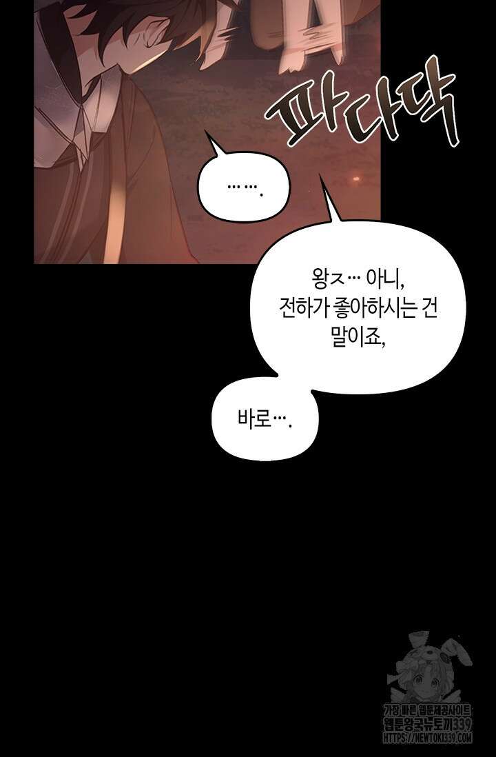 레가스 38화 67