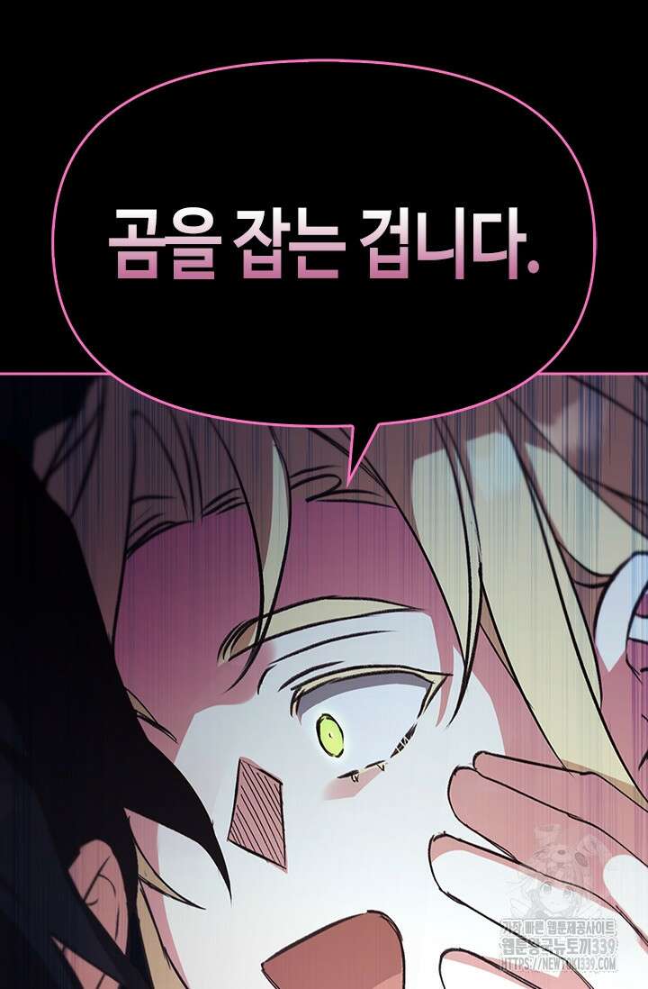 레가스 38화 68