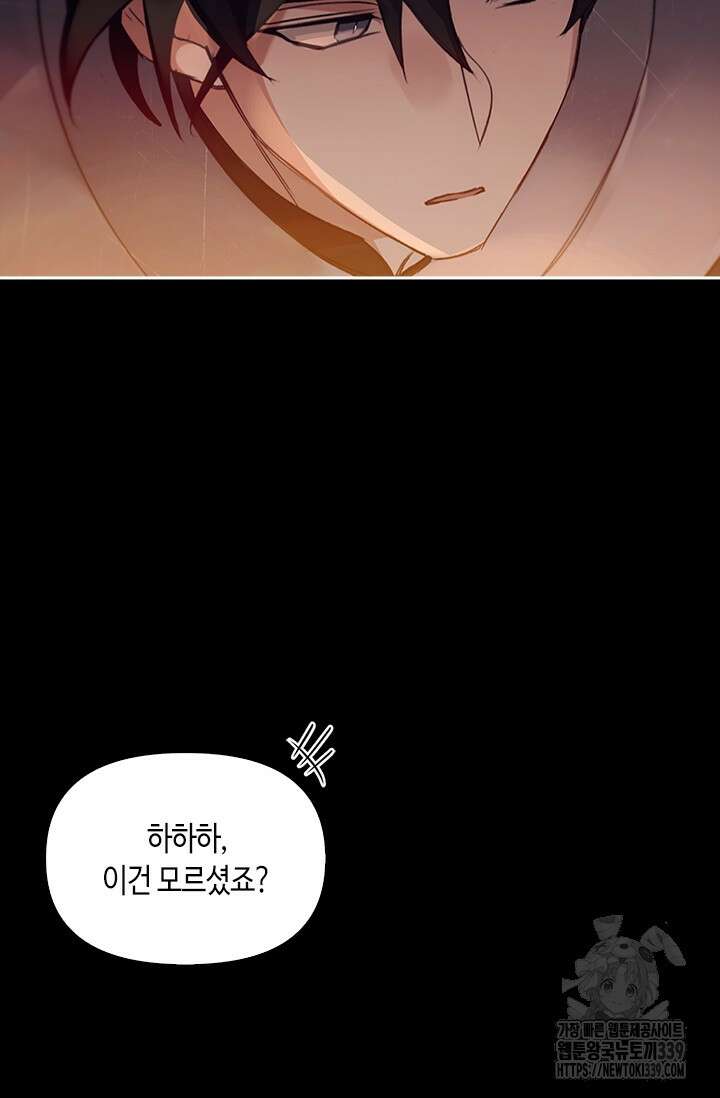 레가스 38화 70