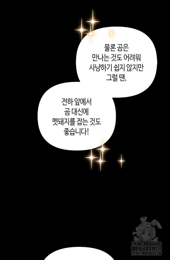레가스 38화 71