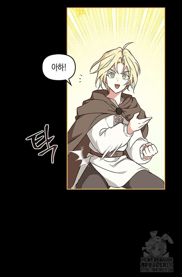 레가스 38화 74