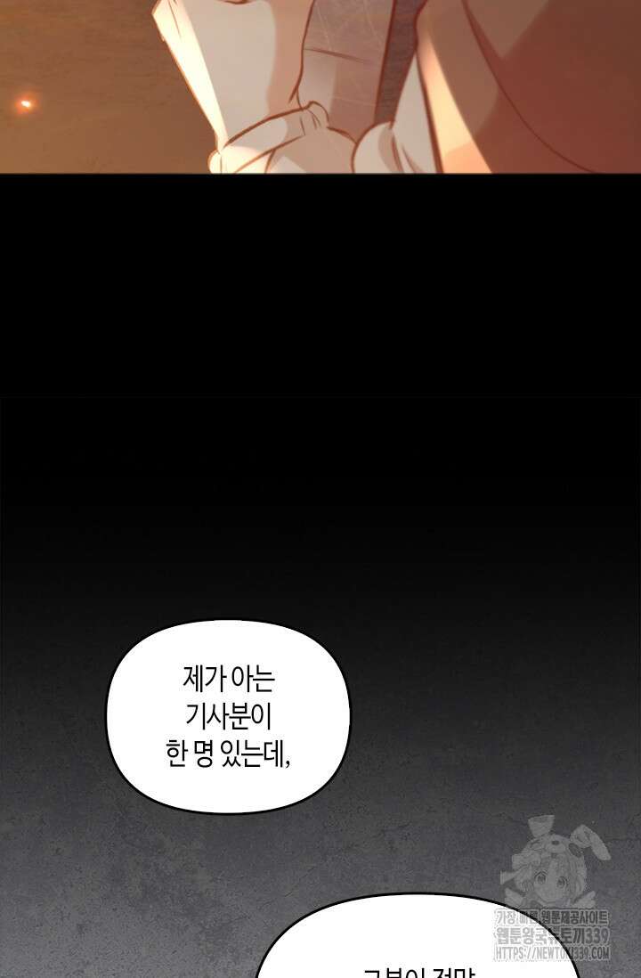 레가스 38화 77