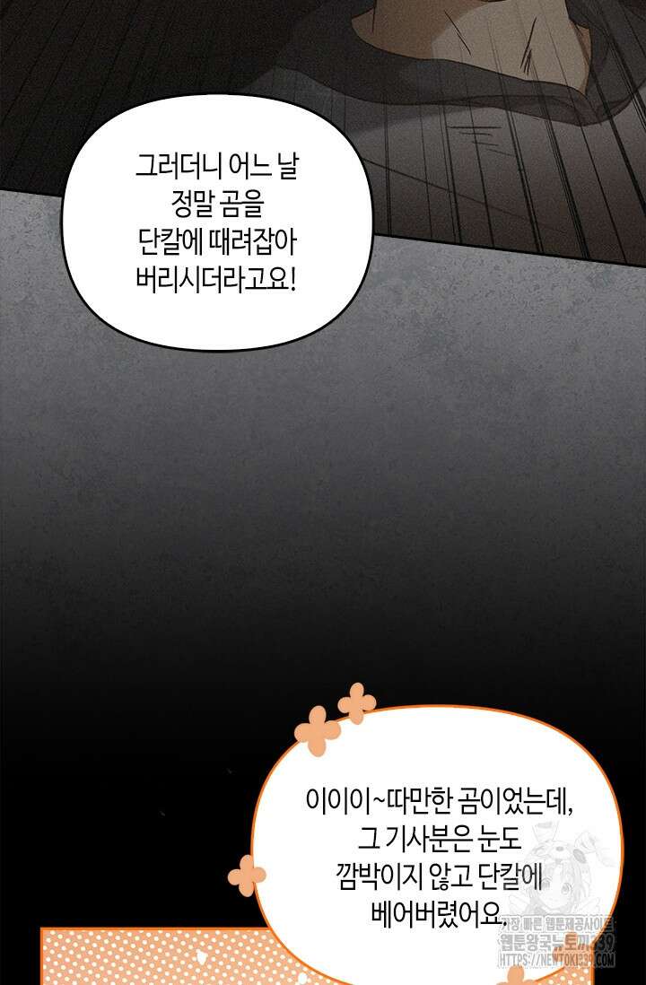 레가스 38화 79