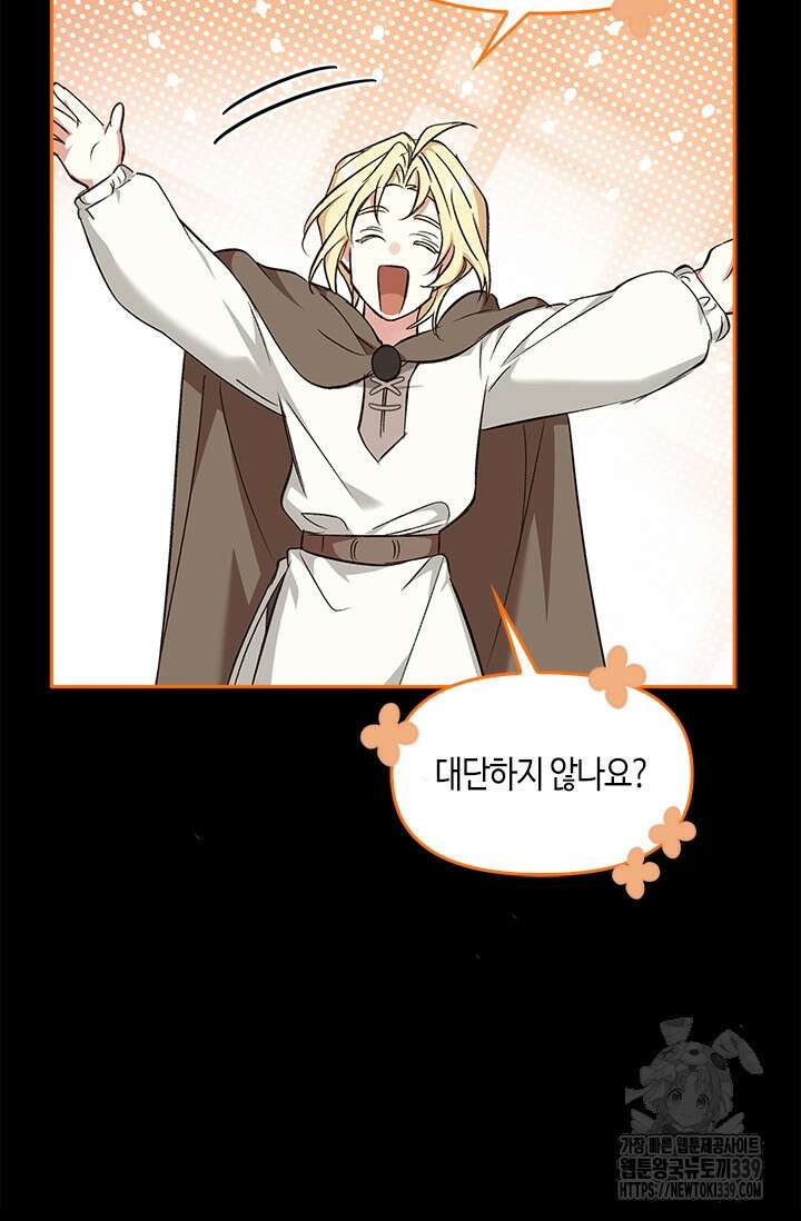 레가스 38화 80