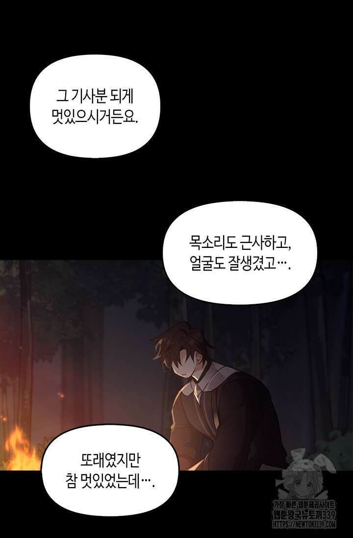 레가스 38화 81