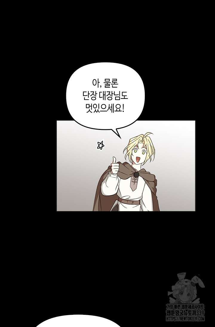 레가스 38화 82