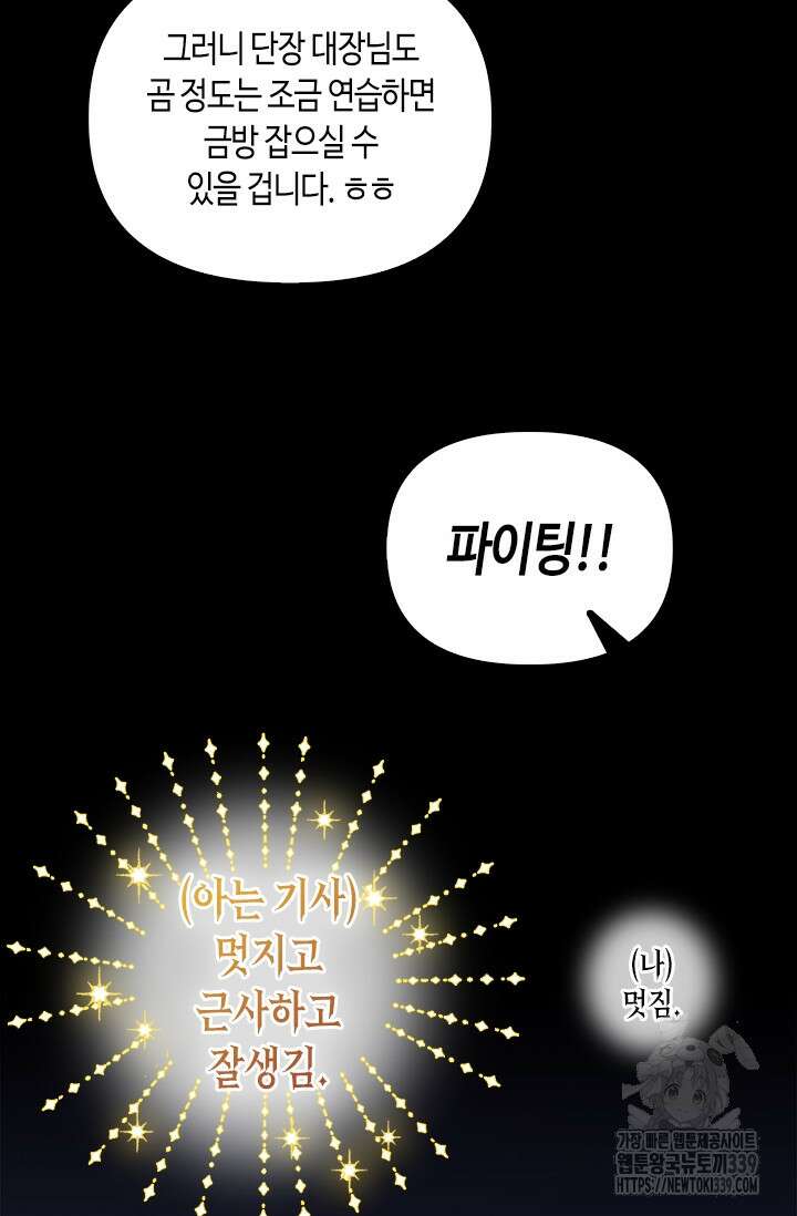 레가스 38화 83
