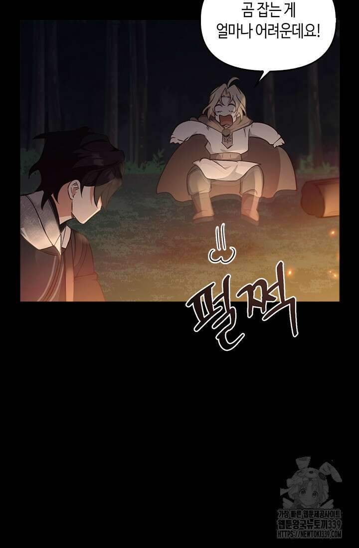 레가스 38화 86