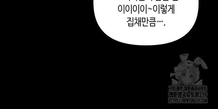 레가스 38화 88