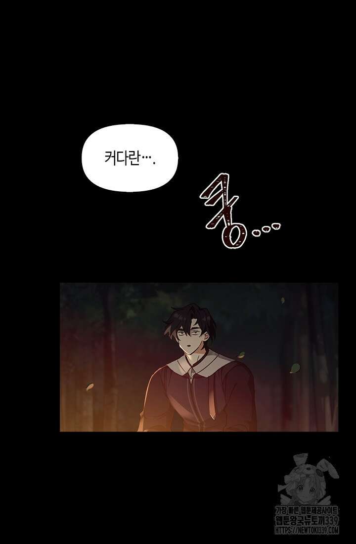 레가스 38화 89