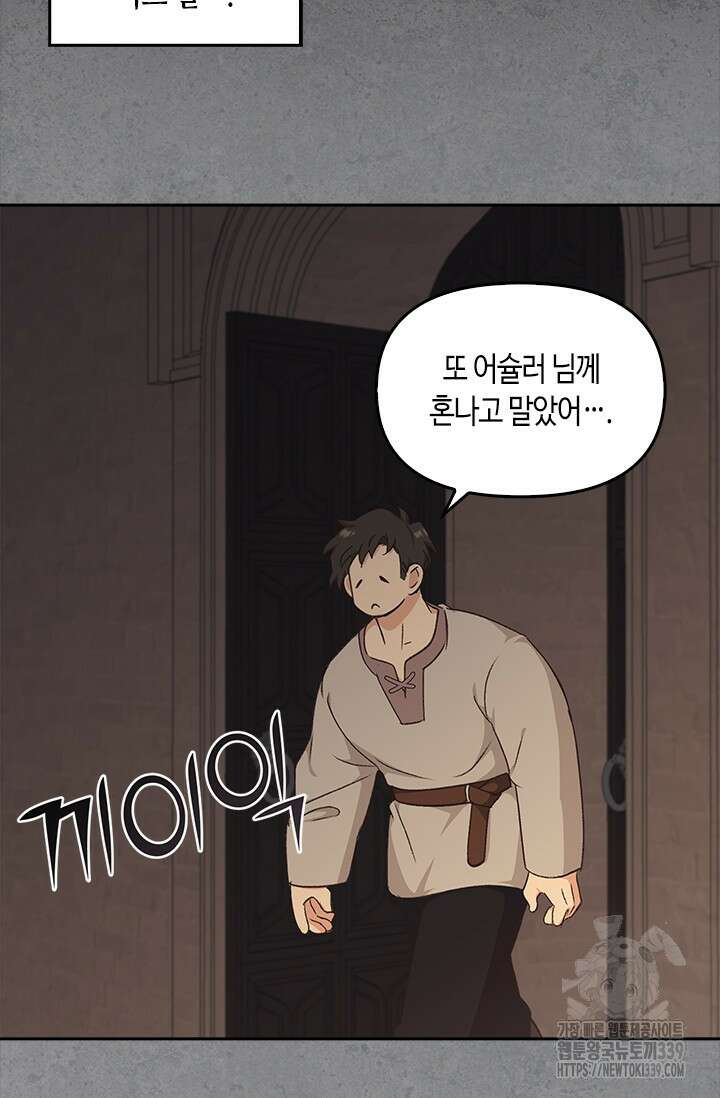 레가스 38화 93