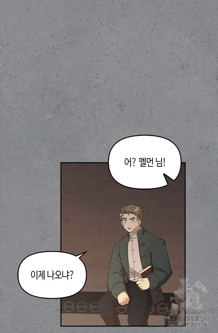 레가스 38화 94