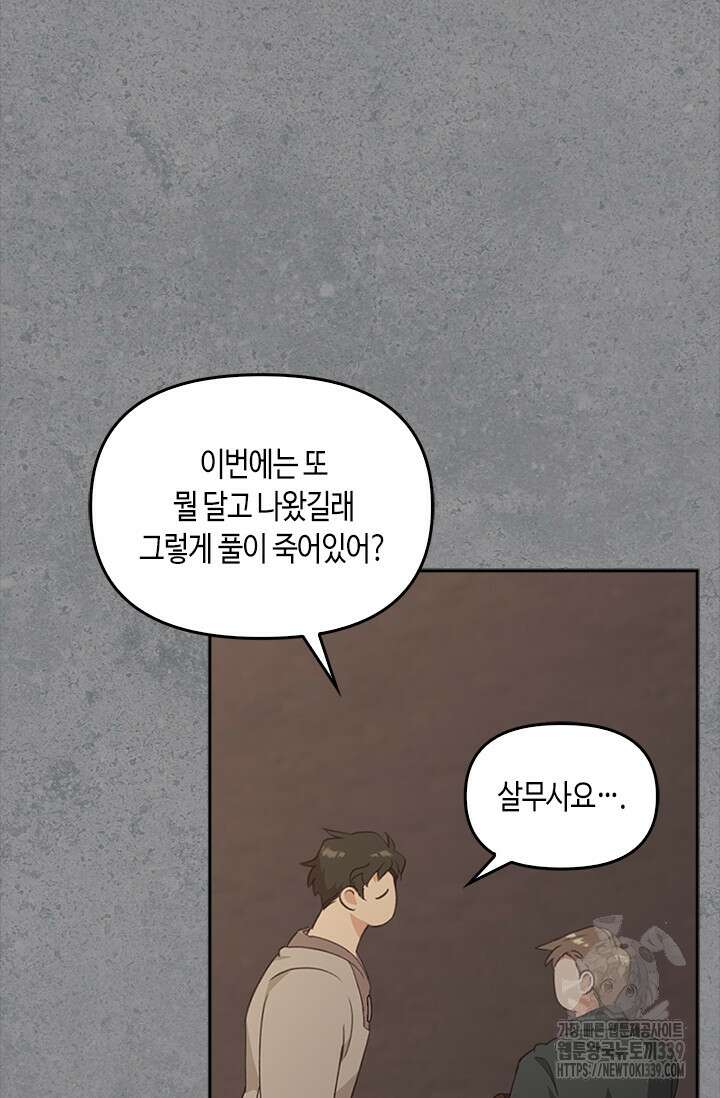 레가스 38화 95